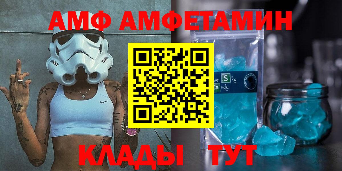 АМФЕТАМИН  Amphetamine 98%  Вход с VPN  Реж 