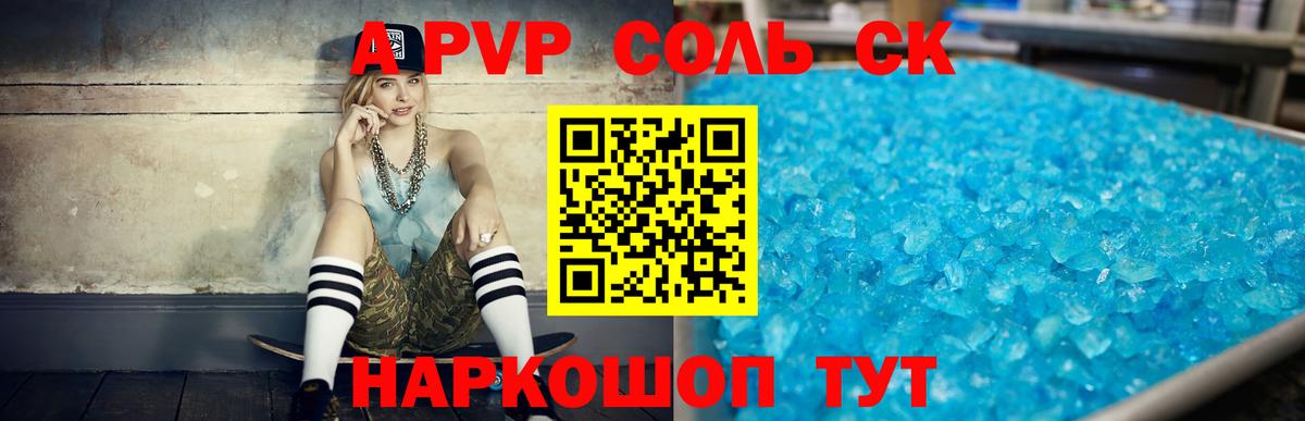 А ПВП крисы CK Реж