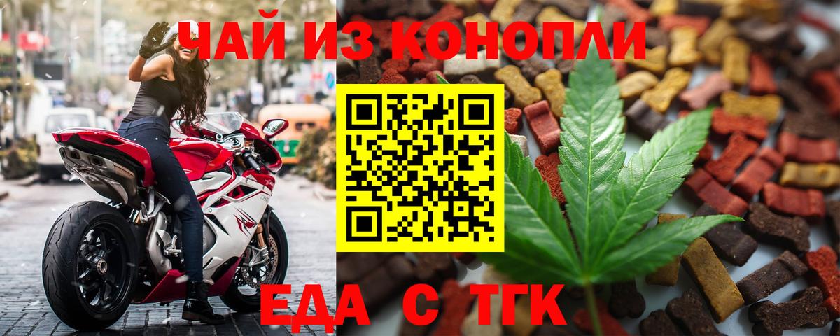 Печенье с ТГК марихуана  Вход с VPN  Реж 
