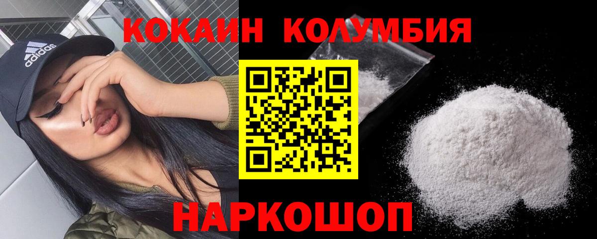 Кокаин 98%  COCAIN  хочу наркоту  Вход с VPN  Реж 