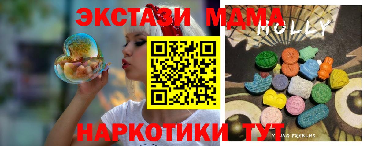 ЭКСТАЗИ 280 MDMA  Вход с VPN  Реж 