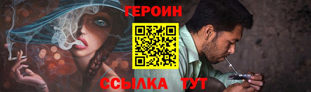 ГЕРОИН  ГЕРОИН VHQ  Вход с VPN  Реж 