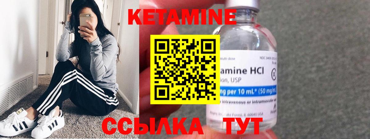 Реж  Кетамин VHQ  Вход с VPN  КЕТАМИН ketamine 