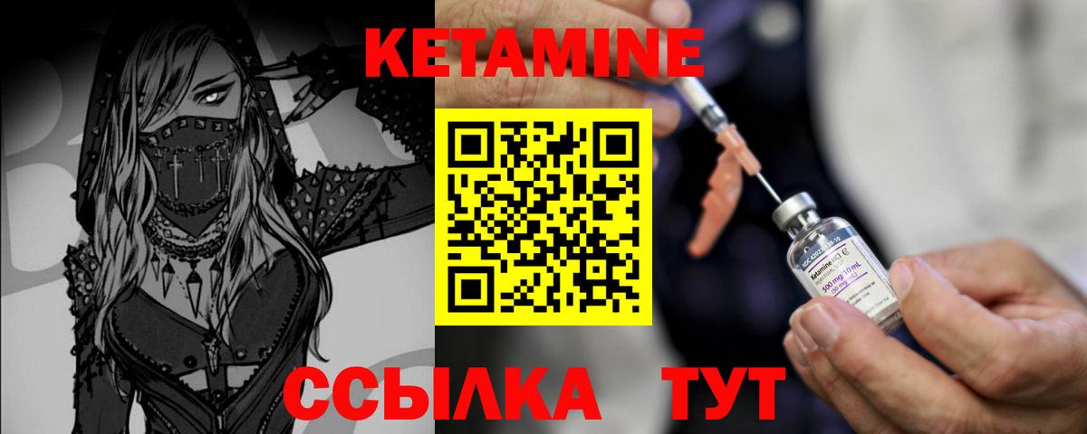 Кетамин ketamine Реж