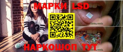марки lsd Будённовск