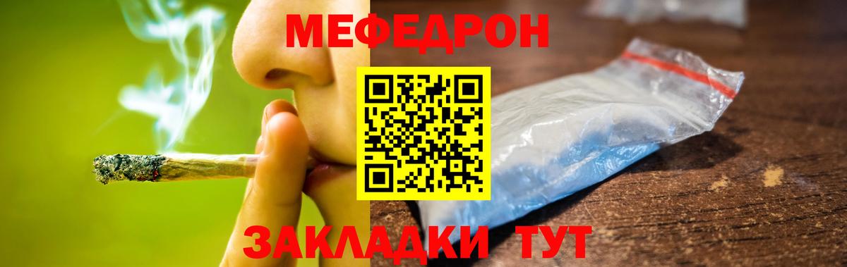 МЯУ-МЯУ  МЯУ-МЯУ mephedrone  МЕФ  Вход с VPN  Реж  МЯУ-МЯУ mephedrone 