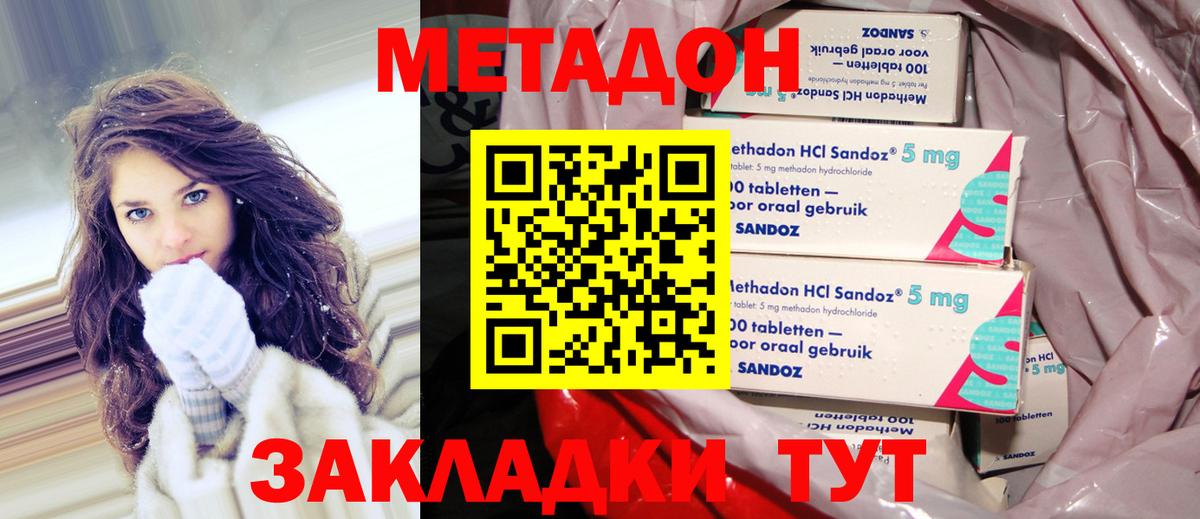 Метадон methadone  Метадон methadone  Вход с VPN  Реж 