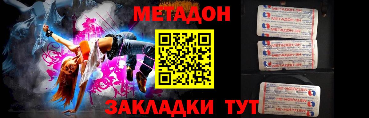 МЕТАДОН VHQ Реж