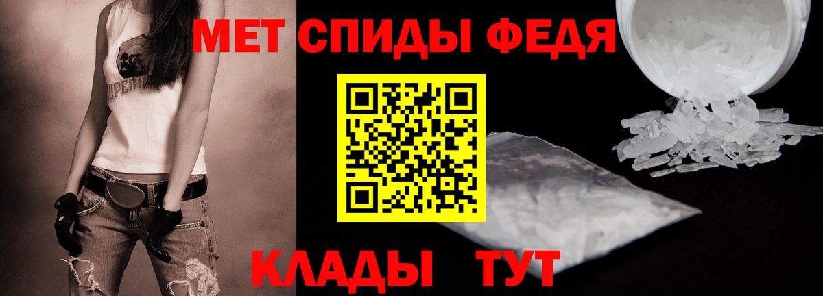 МЕТАМФЕТАМИН кристалл Реж