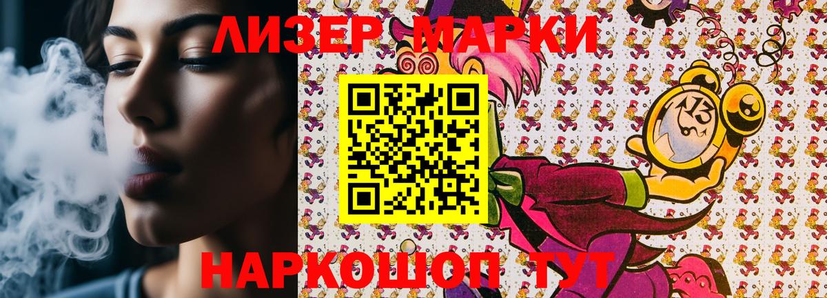 Марки NBOMe 1500мкг  Вход с VPN  Реж 