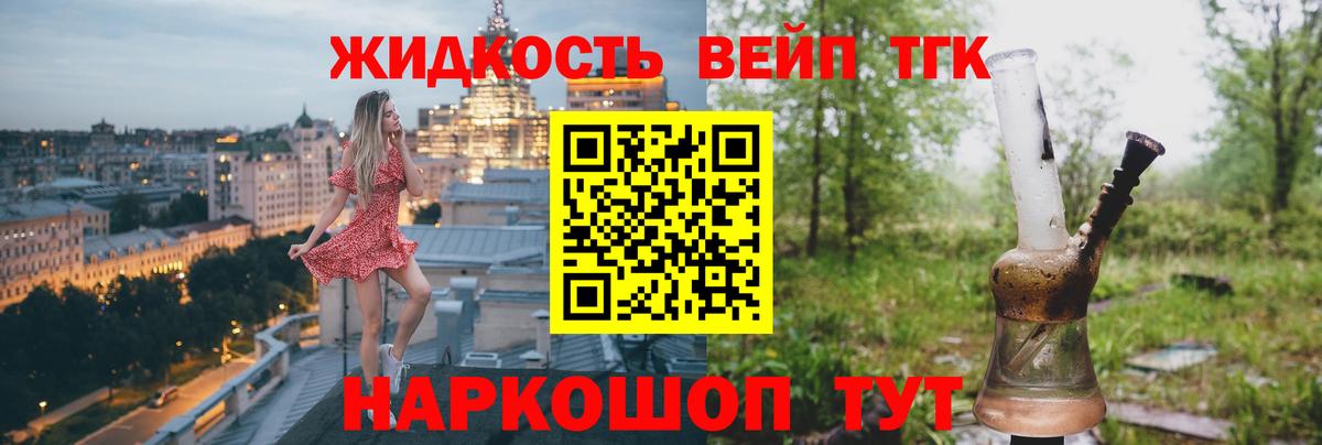 Дистиллят ТГК гашишное масло Реж